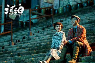 河神21集在线观看 第3张 河神21集在线观看 第3张